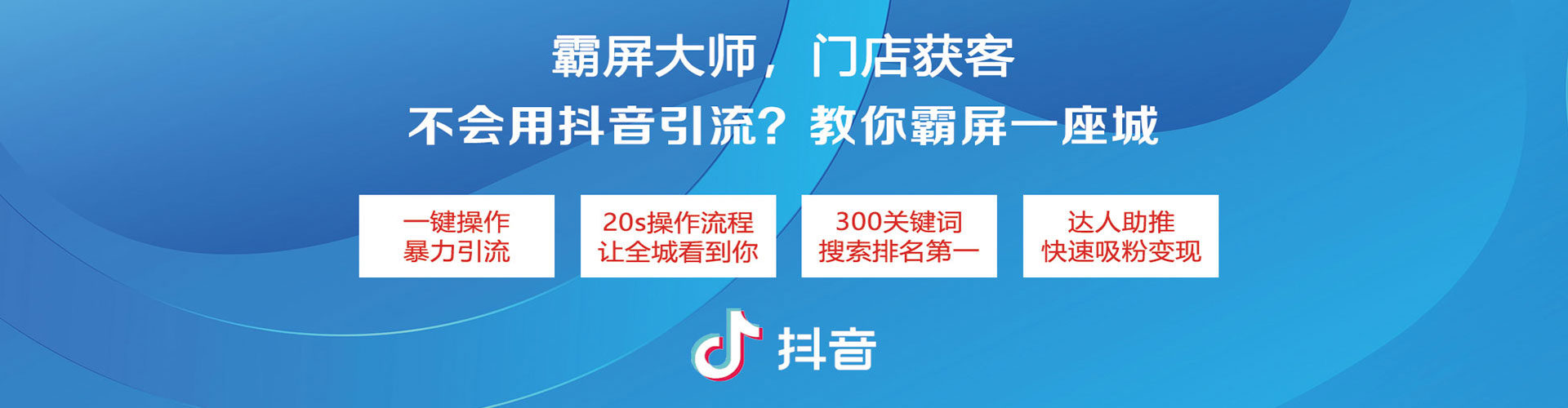 江岸信息流大师